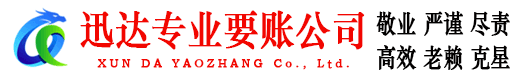 武昌清债公司